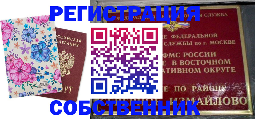 прописка 2025 в Новоульяновске