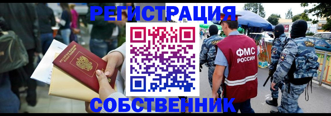 временная регистрация в Новоульяновске